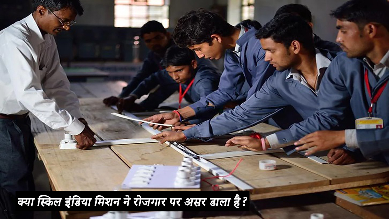 skill india mission